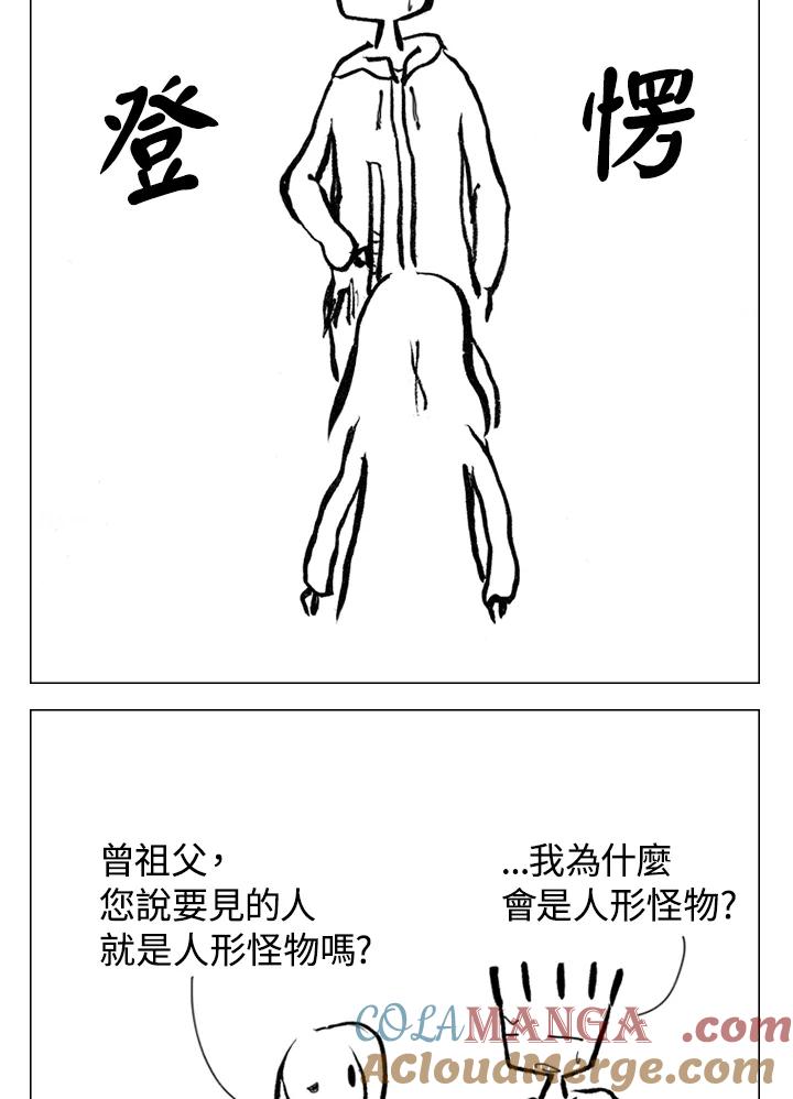 《啊，钱包忘了带》第1季 11-1 第22页