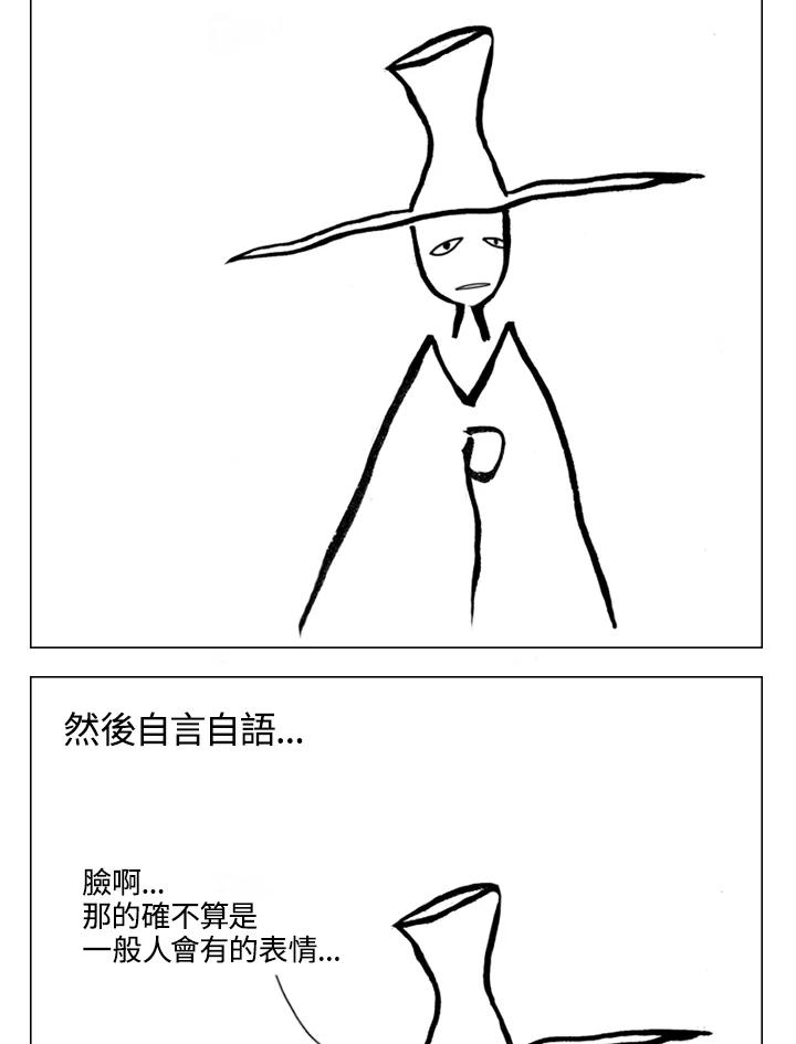 《啊，钱包忘了带》第1季 11-1 第15页