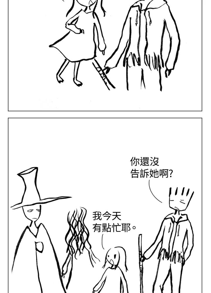 《啊，钱包忘了带》第1季 11-1 第23页