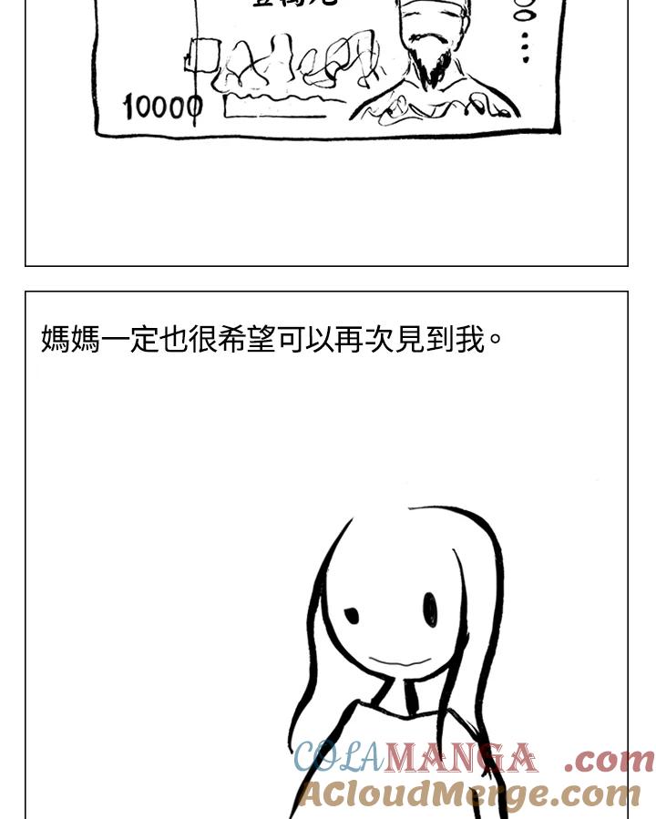 《啊，钱包忘了带》第1季 11-1 第46页