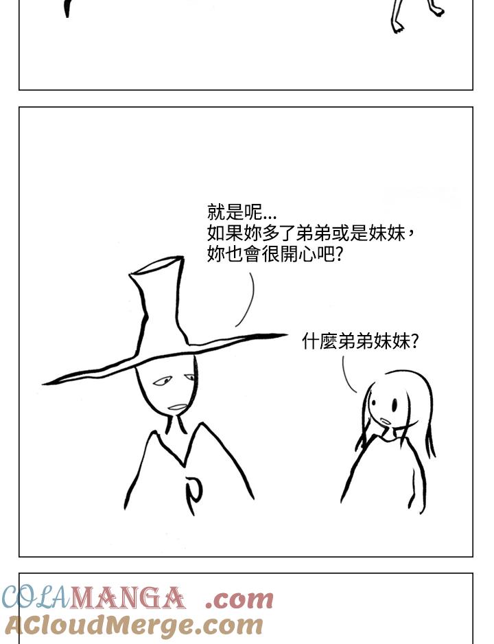 《啊，钱包忘了带》第1季 11-1 第4页