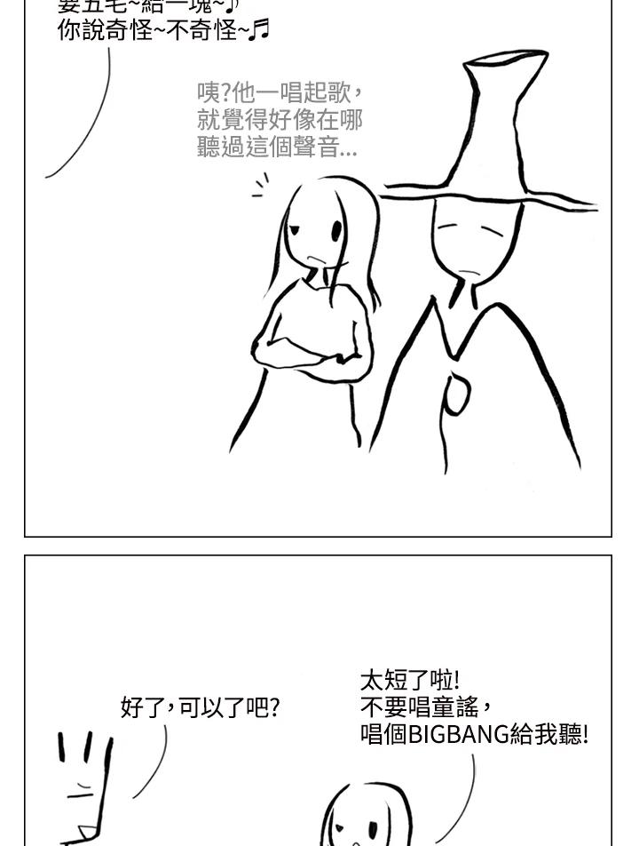 《啊，钱包忘了带》第1季 11-1 第39页