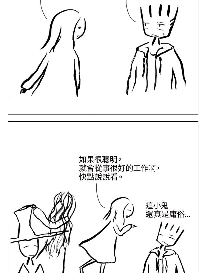 《啊，钱包忘了带》第1季 11-1 第33页