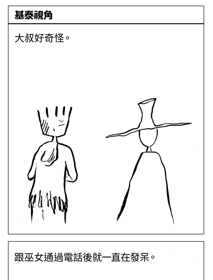 《啊，钱包忘了带》第1季 11-1 第14页