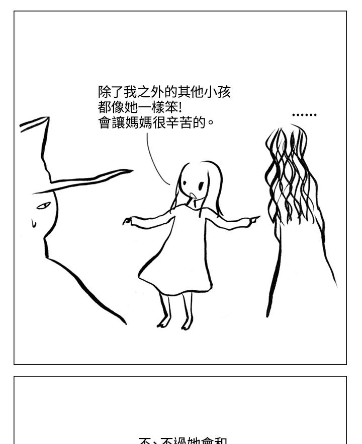《啊，钱包忘了带》第1季 11-1 第8页