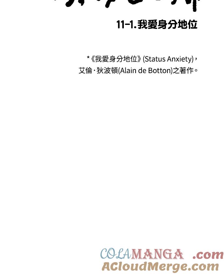 《啊，钱包忘了带》第1季 11-1 第13页