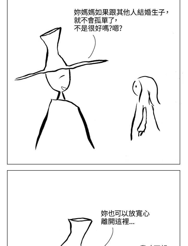 《啊，钱包忘了带》第1季 11-1 第5页