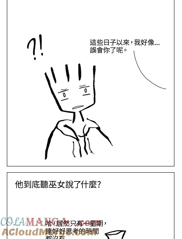 《啊，钱包忘了带》第1季 11-1 第19页