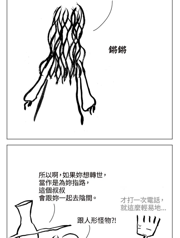 《啊，钱包忘了带》第1季 11-1 第29页