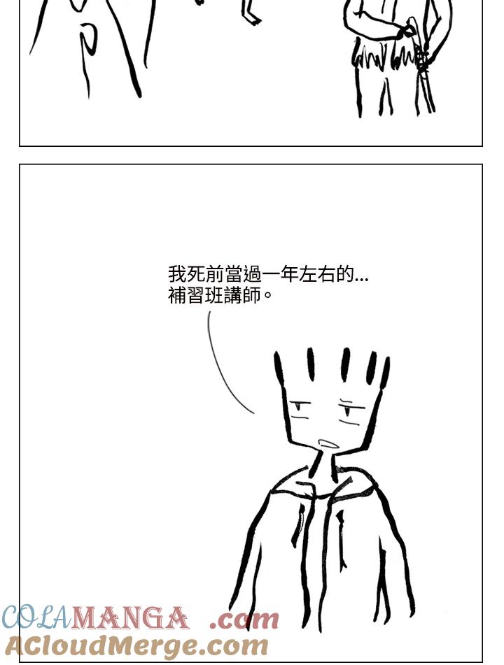 《啊，钱包忘了带》第1季 11-1 第34页