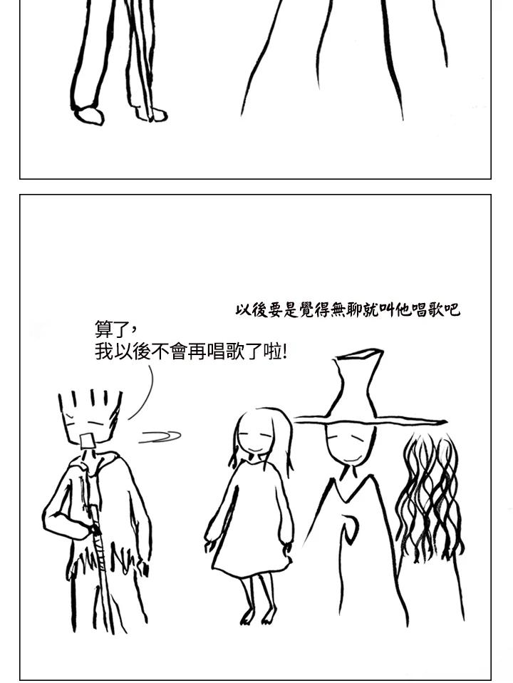 《啊，钱包忘了带》第1季 11-1 第41页