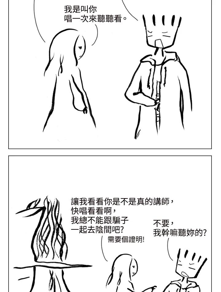 《啊，钱包忘了带》第1季 11-1 第36页