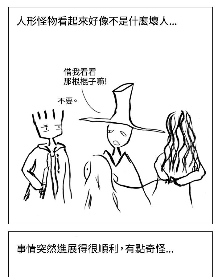 《啊，钱包忘了带》第1季 11-1 第42页