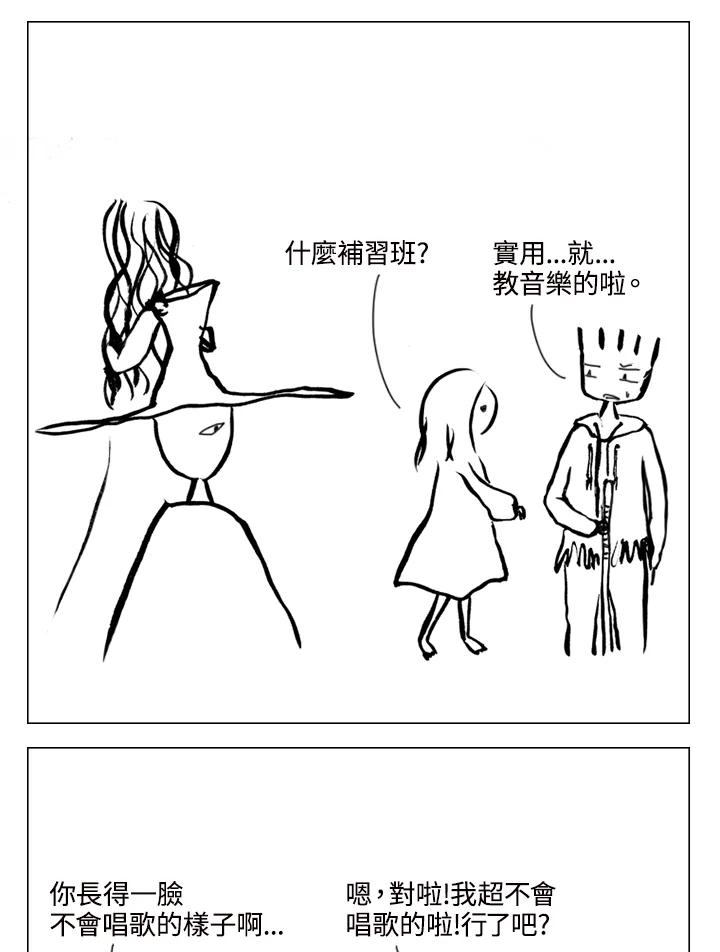 《啊，钱包忘了带》第1季 11-1 第35页