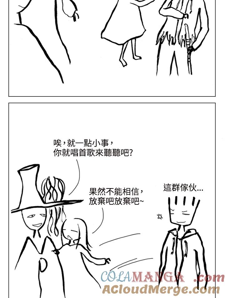 《啊，钱包忘了带》第1季 11-1 第37页