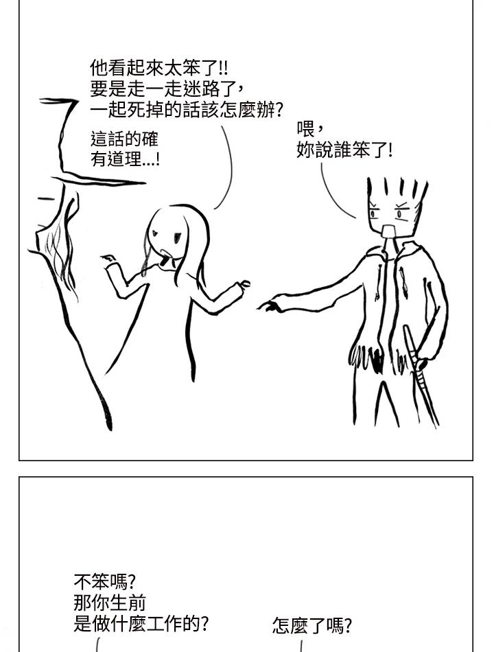 《啊，钱包忘了带》第1季 11-1 第32页