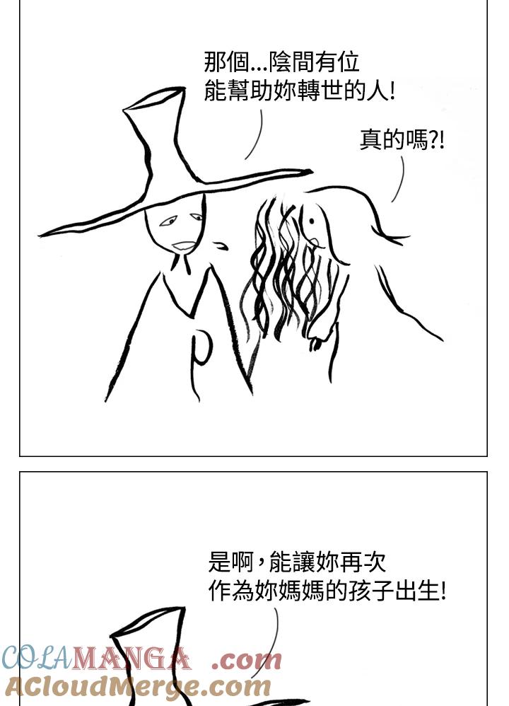 《啊，钱包忘了带》第1季 11-1 第25页
