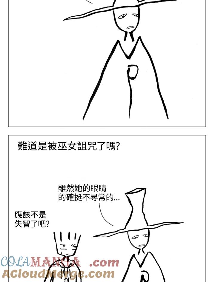 《啊，钱包忘了带》第1季 11-1 第16页
