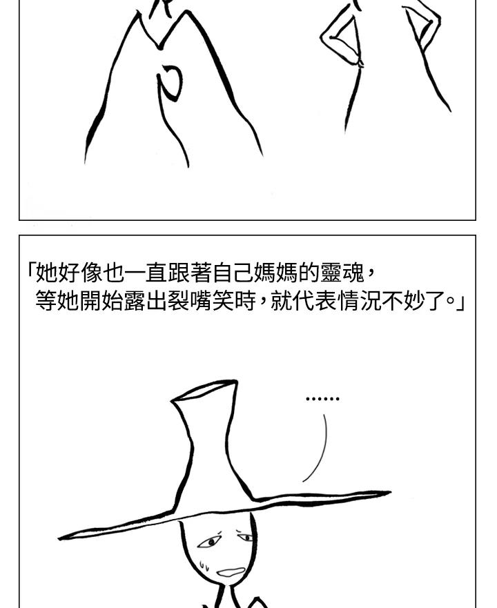 《啊，钱包忘了带》第1季 11-1 第11页