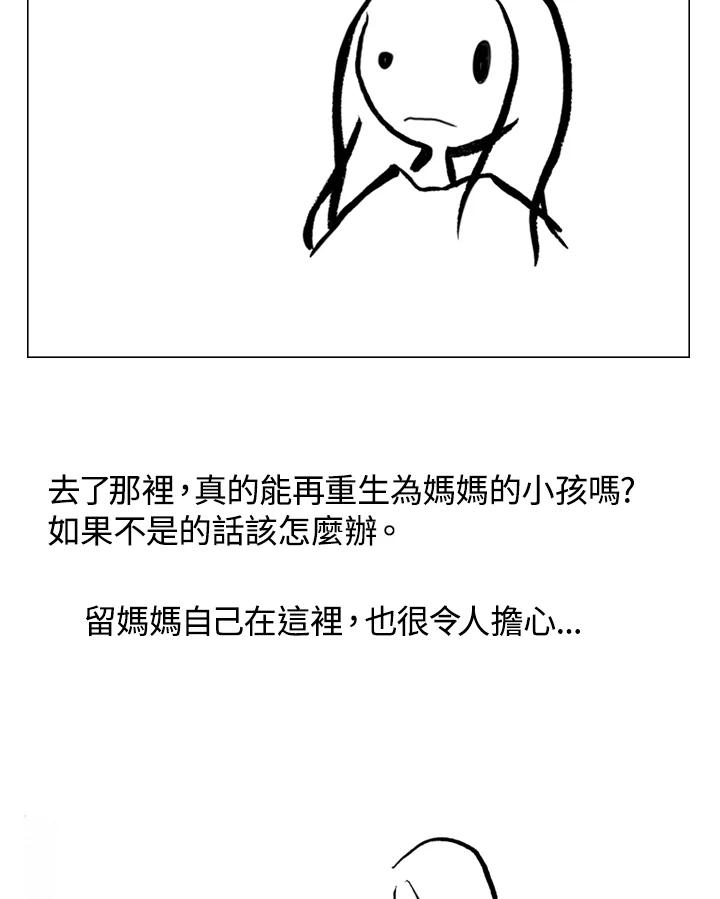 《啊，钱包忘了带》第1季 11-1 第44页