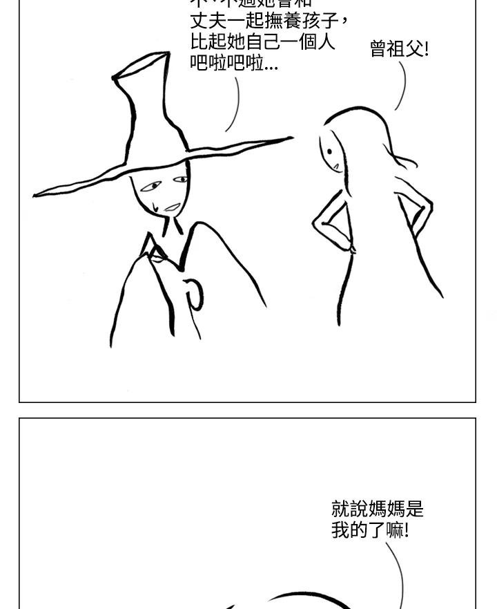 《啊，钱包忘了带》第1季 11-1 第9页