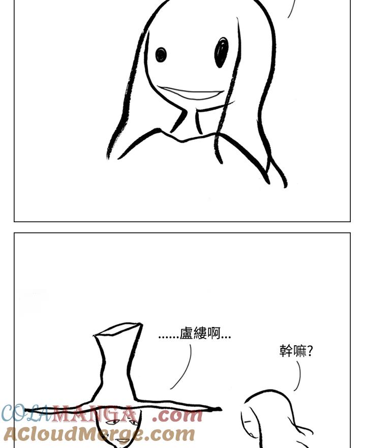 《啊，钱包忘了带》第1季 11-1 第10页