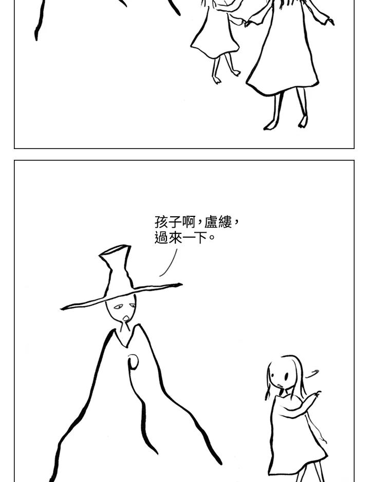 《啊，钱包忘了带》第1季 11-1 第3页