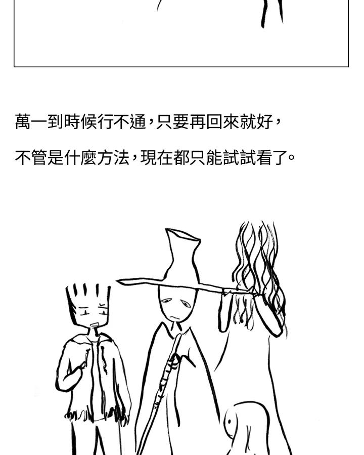 《啊，钱包忘了带》第1季 11-1 第47页