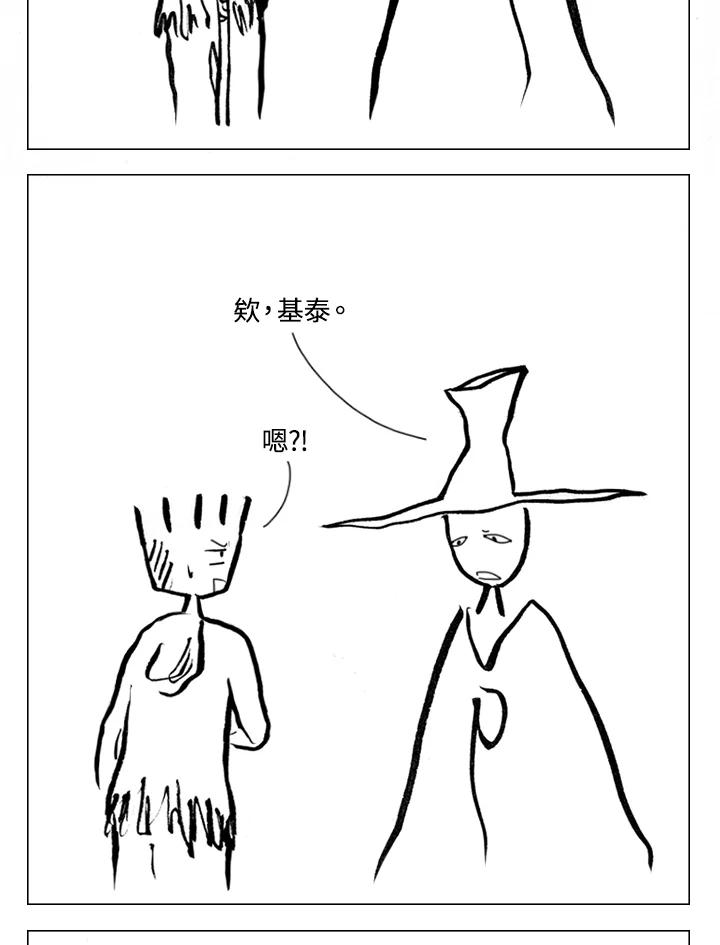 《啊，钱包忘了带》第1季 11-1 第18页