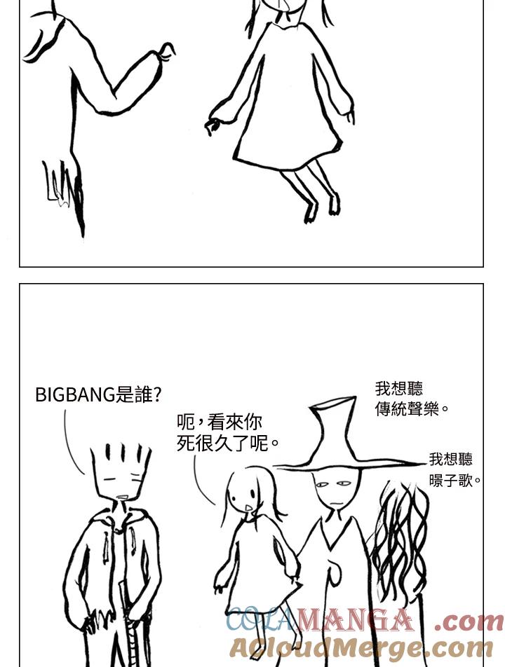 《啊，钱包忘了带》第1季 11-1 第40页