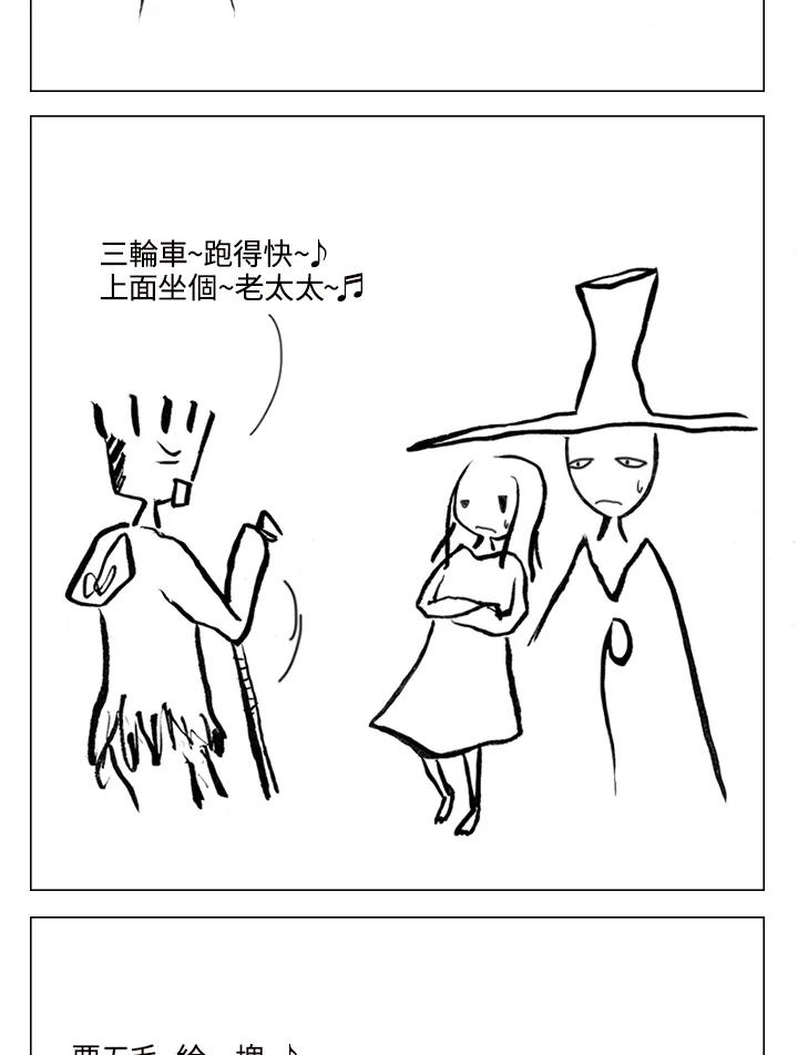 《啊，钱包忘了带》第1季 11-1 第38页