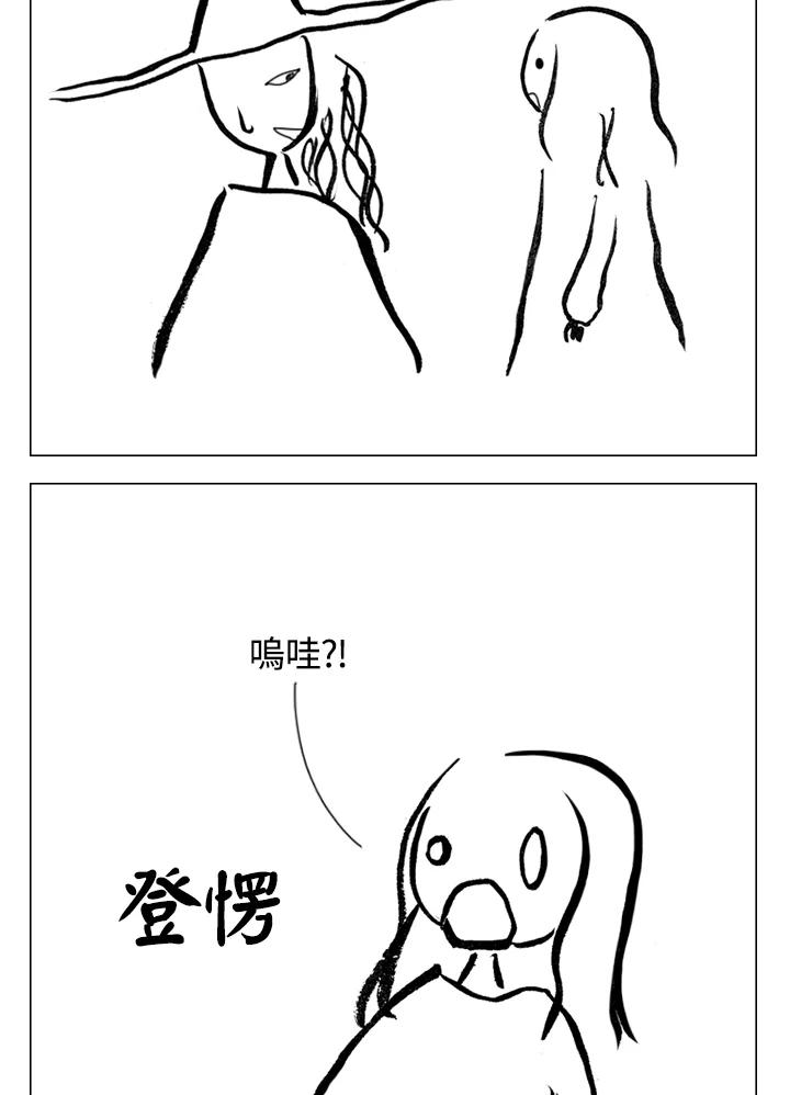 《啊，钱包忘了带》第1季 11-1 第26页