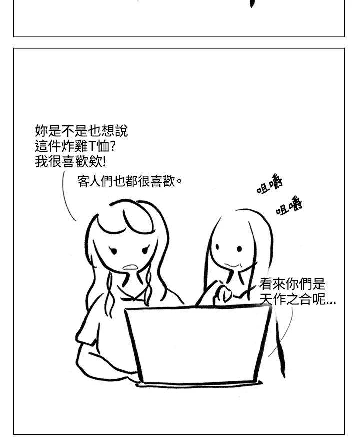 《啊，钱包忘了带》第1季 11-2 第11页