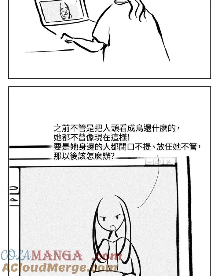 《啊，钱包忘了带》第1季 11-2 第28页