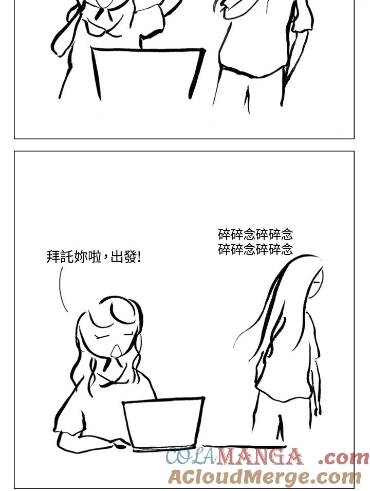 《啊，钱包忘了带》第1季 11-2 第25页