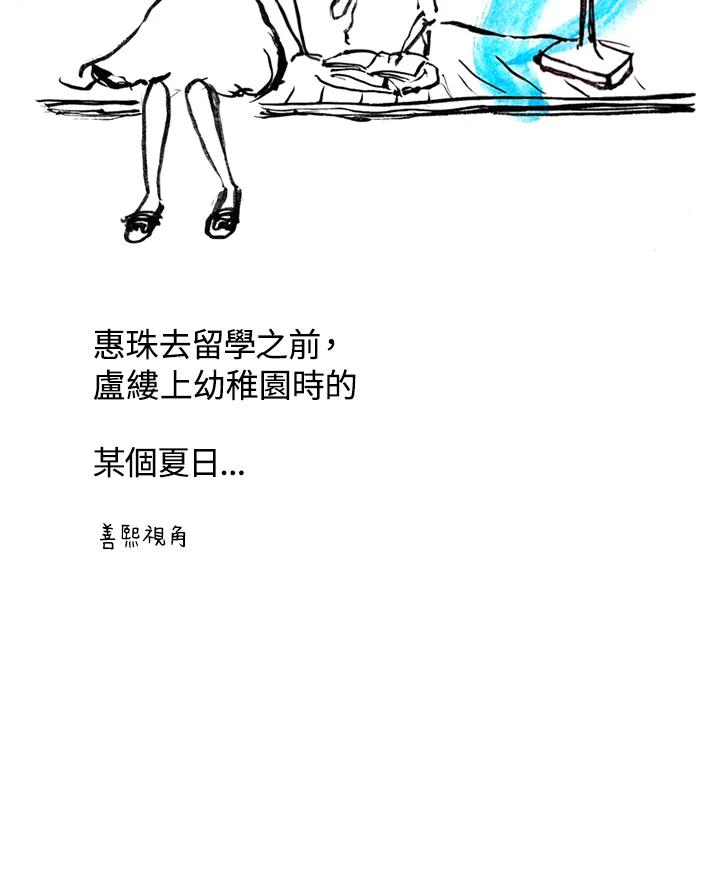 《啊，钱包忘了带》第1季 11-2 第2页