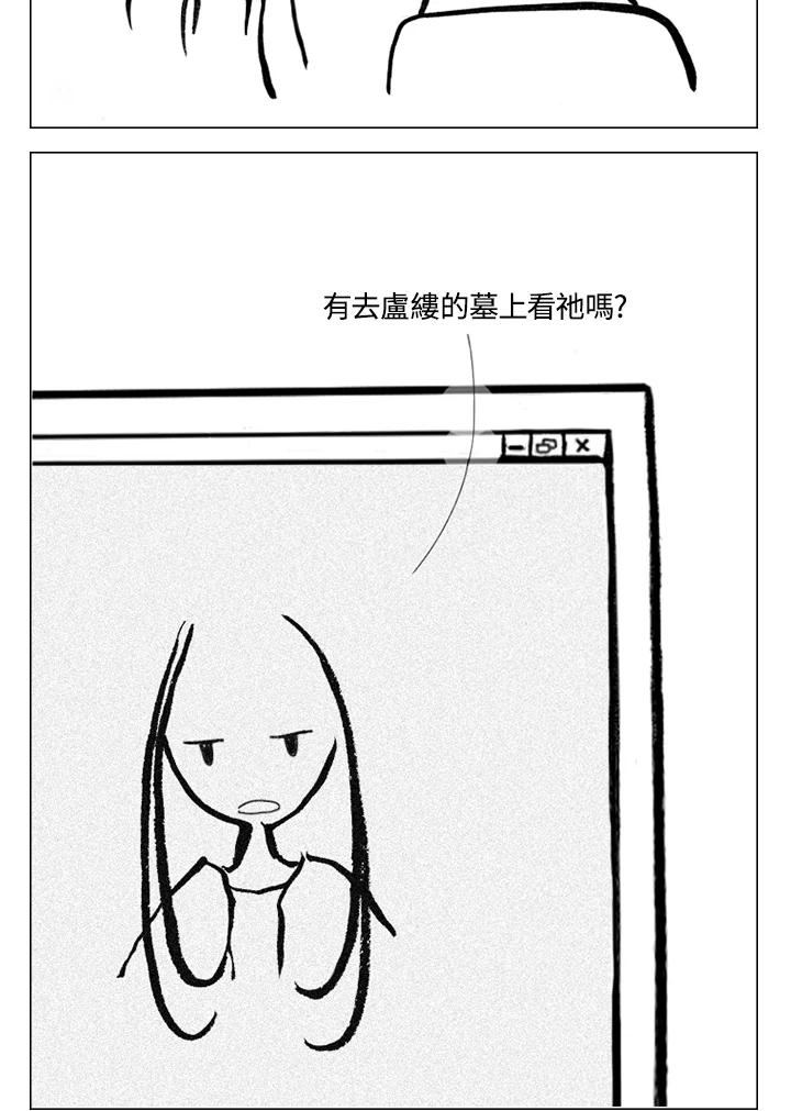《啊，钱包忘了带》第1季 11-2 第18页