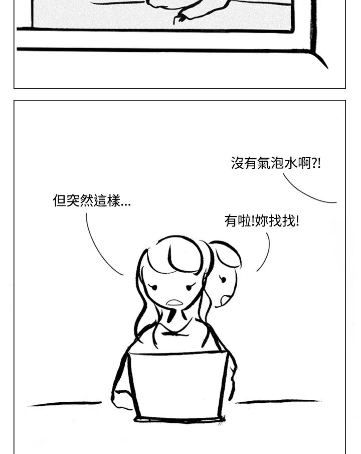 《啊，钱包忘了带》第1季 11-2 第29页