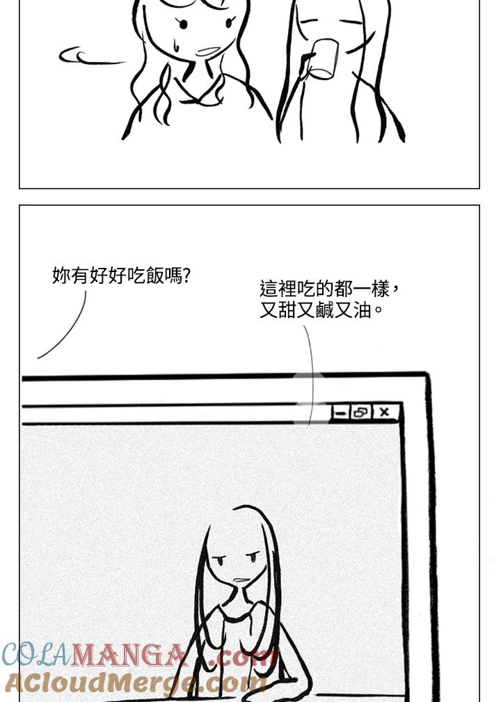 《啊，钱包忘了带》第1季 11-2 第13页