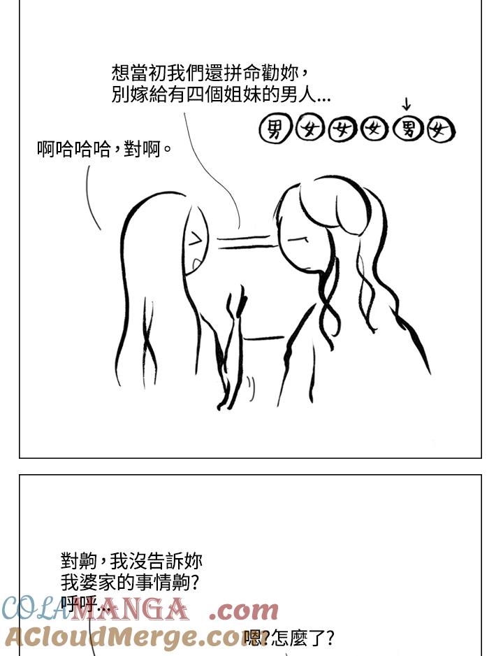 《啊，钱包忘了带》第1季 11-2 第43页