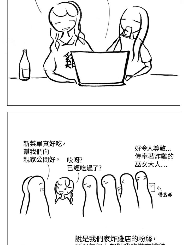 《啊，钱包忘了带》第1季 11-2 第44页