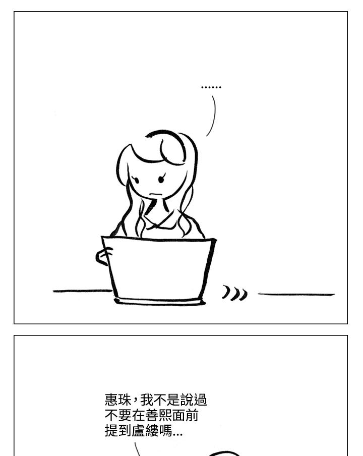 《啊，钱包忘了带》第1季 11-2 第26页
