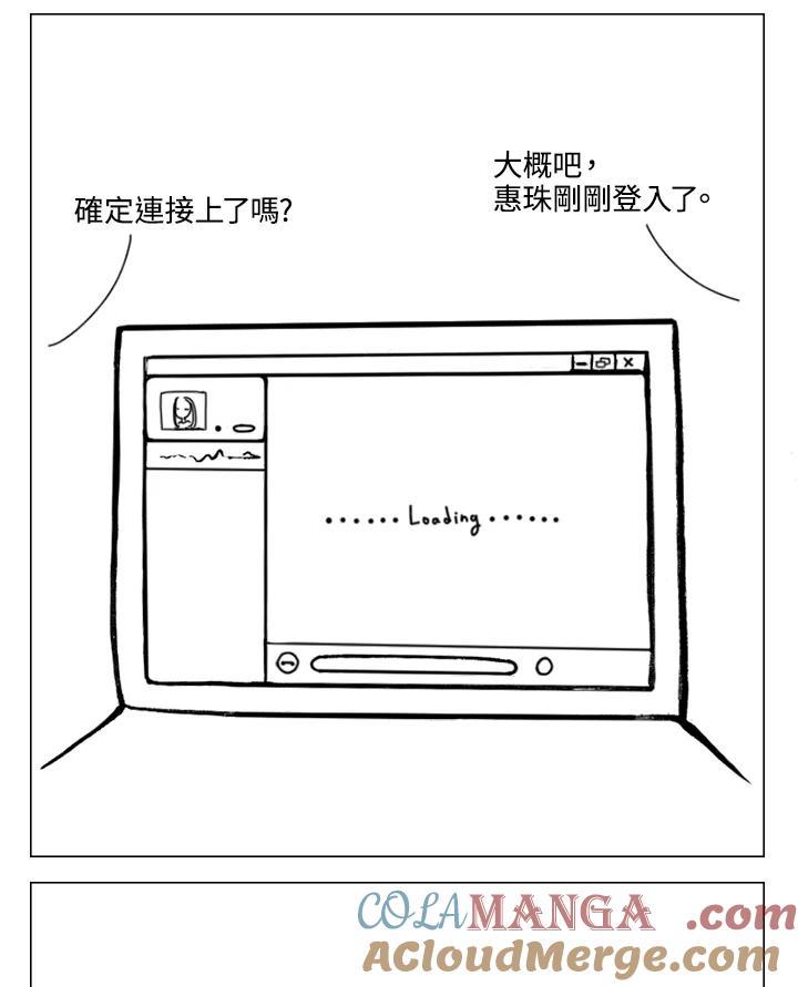 《啊，钱包忘了带》第1季 11-2 第4页