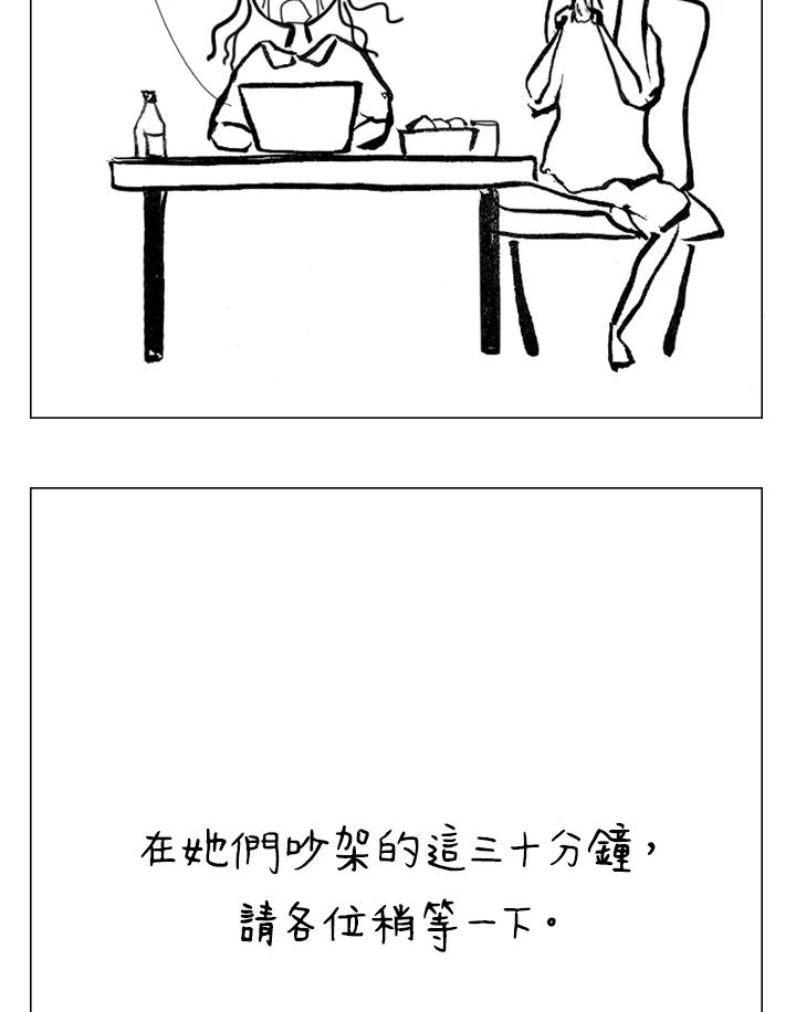 《啊，钱包忘了带》第1季 11-2 第36页