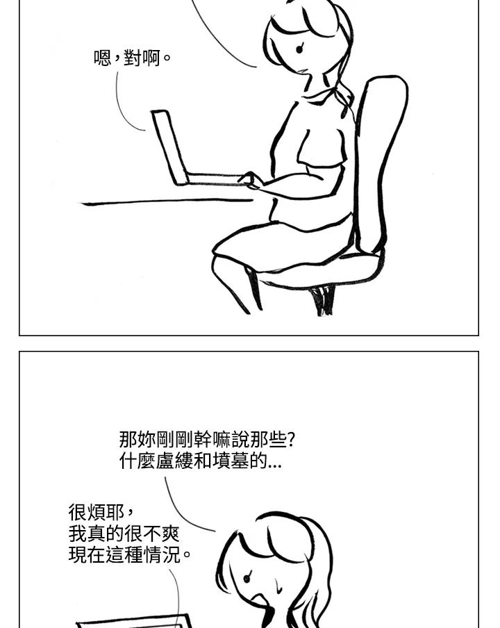 《啊，钱包忘了带》第1季 11-2 第27页