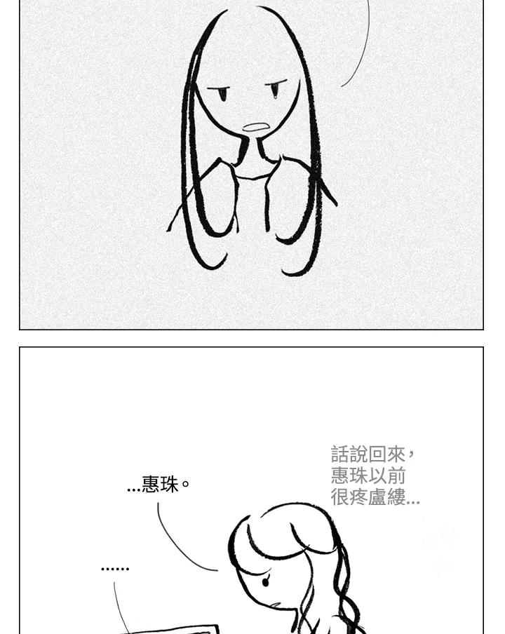 《啊，钱包忘了带》第1季 11-2 第32页