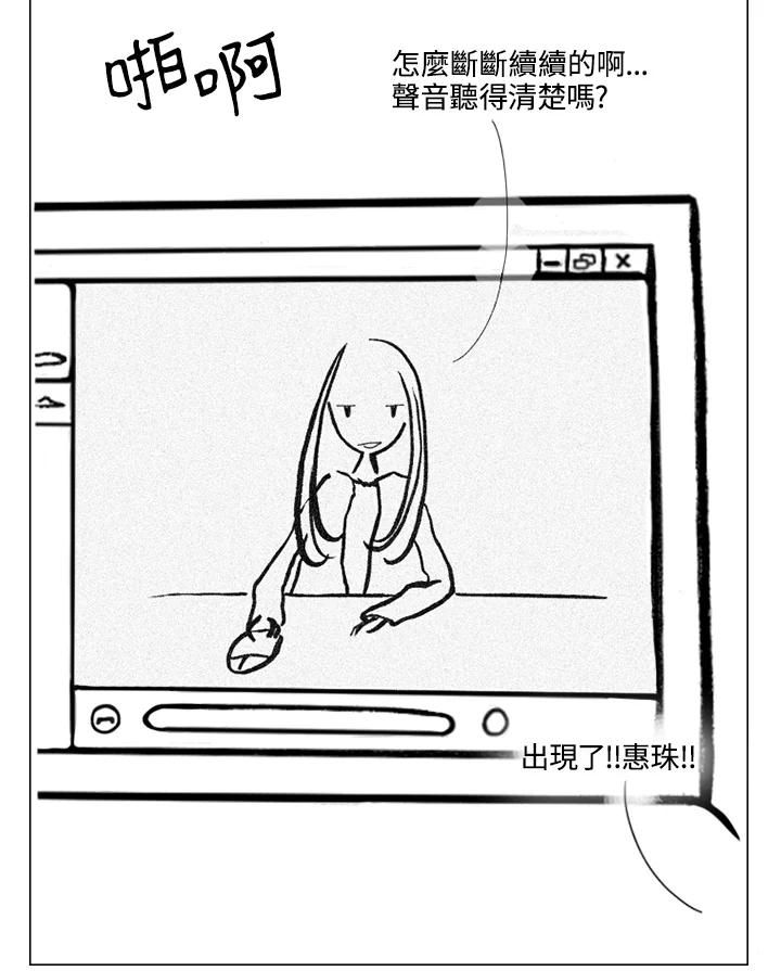 《啊，钱包忘了带》第1季 11-2 第5页