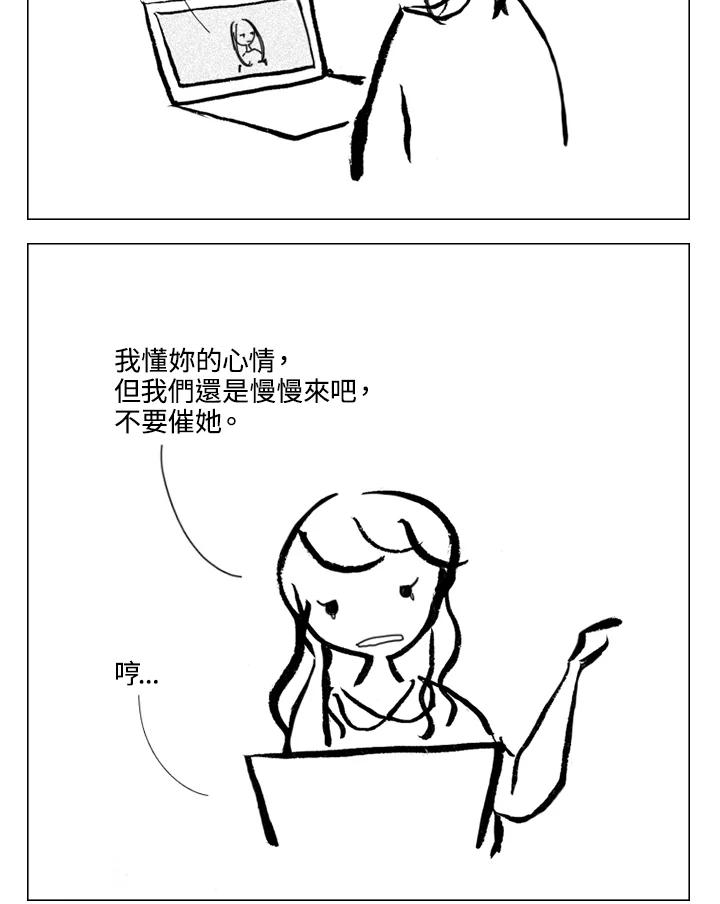 《啊，钱包忘了带》第1季 11-2 第33页