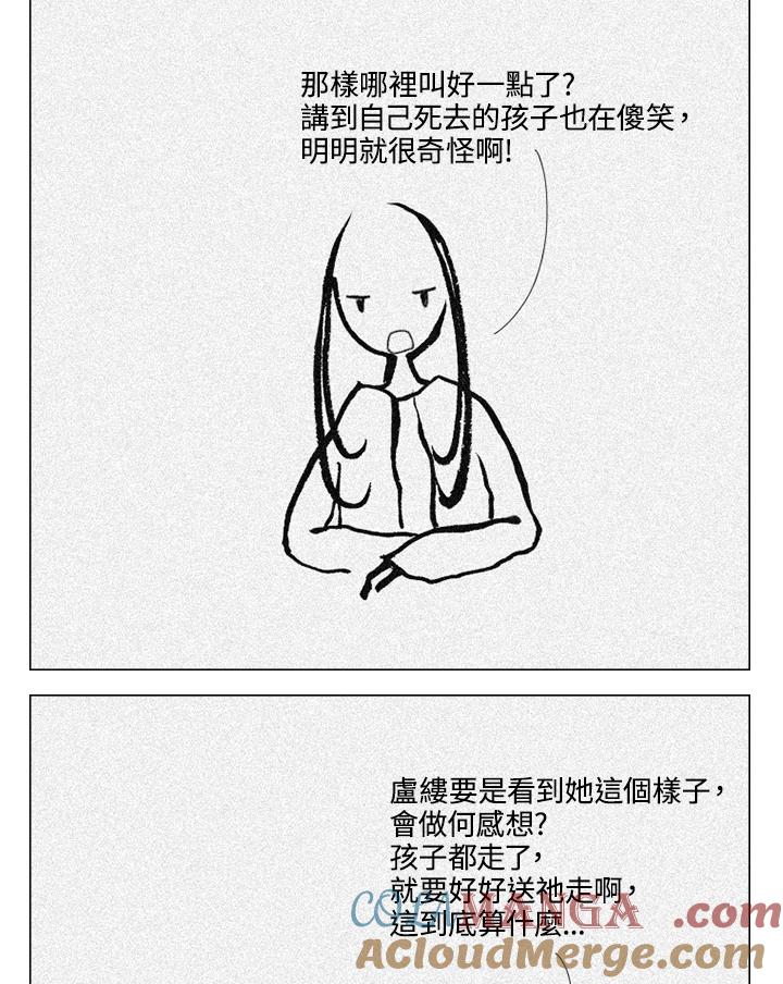 《啊，钱包忘了带》第1季 11-2 第31页