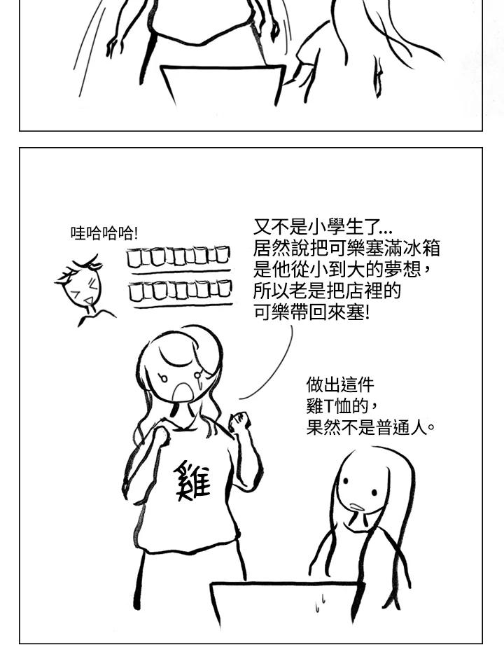 《啊，钱包忘了带》第1季 11-2 第41页